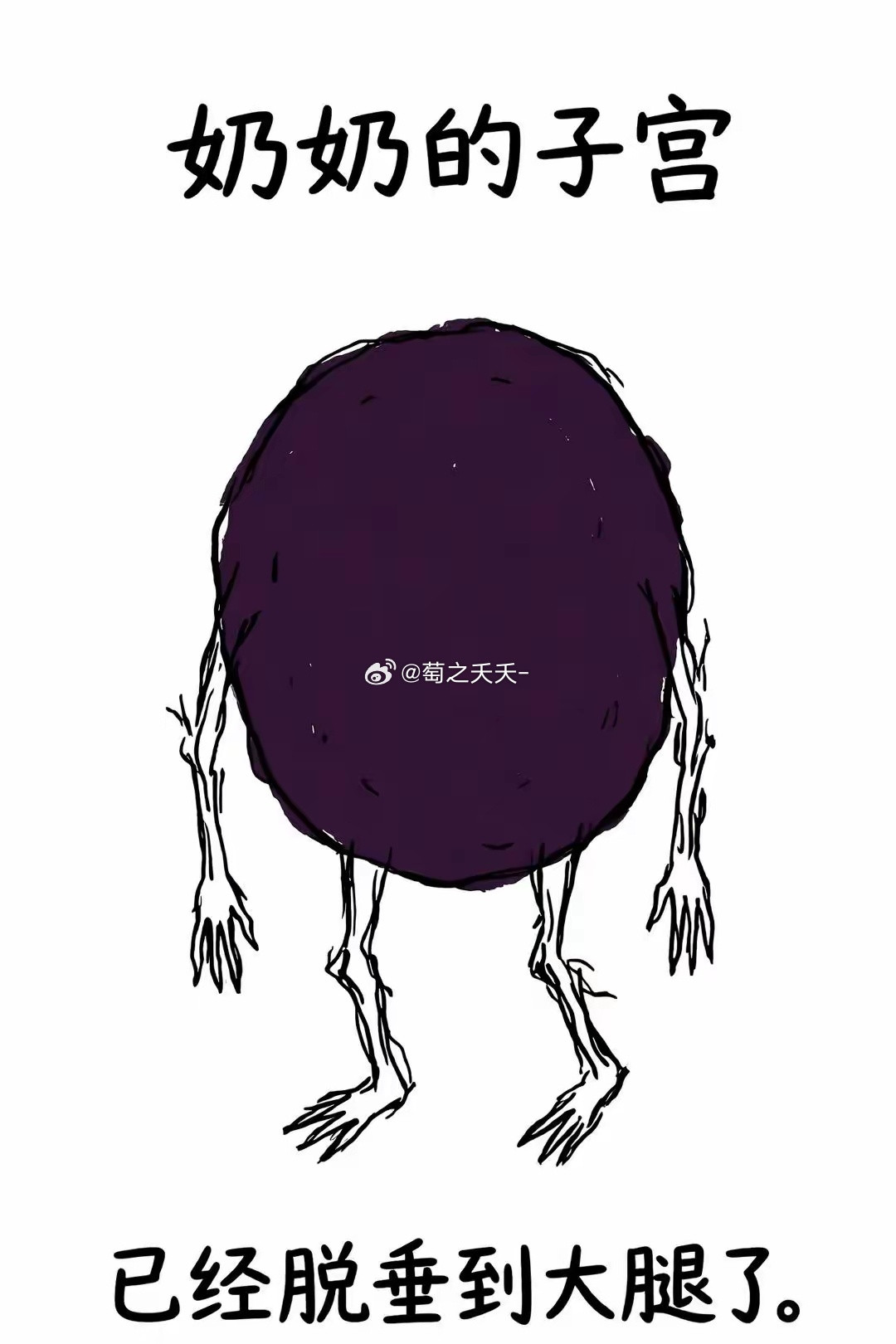 原来奶奶不是懒，是因为太痛了。