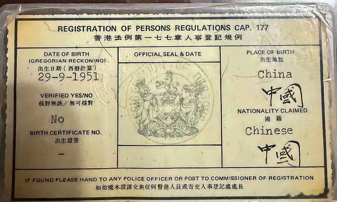 移民外国40年的香港网民发帖：不知道这张身份证可不可换新款身份证。不过感觉这个身