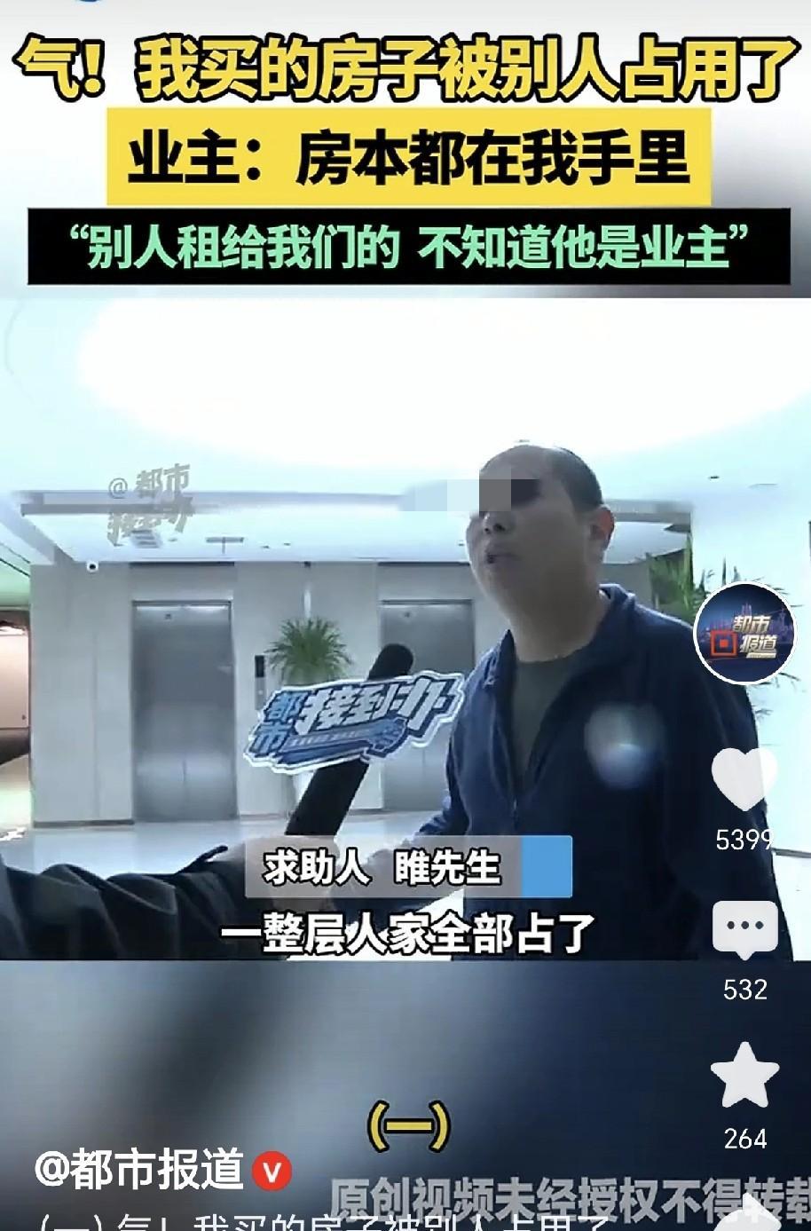 我都觉得自己窝囊！河南开封，一男子买了套新房，花了35万，谁知他要装修时才发现，