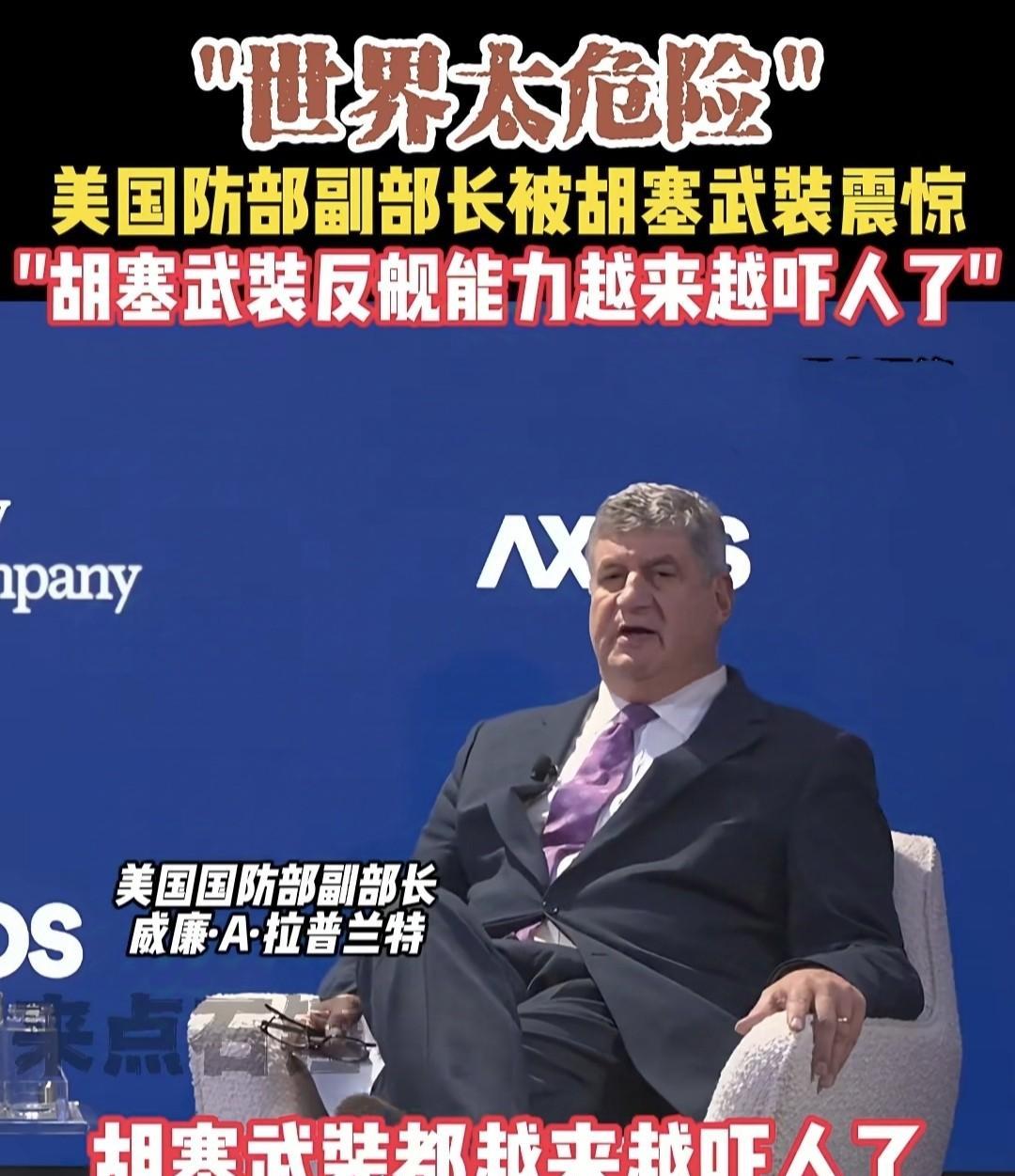 敢说不敢做，真是扶不起的阿斗！胡塞才是中东第一军事霸主，炸到美军低头签署停战协议