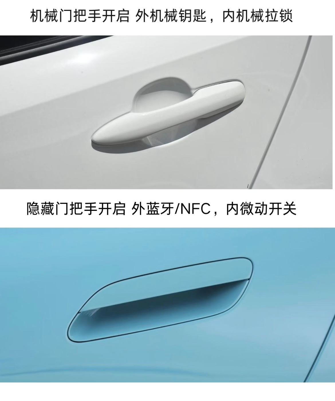 家人们！机械门把手常见于燃油车🚗隐藏门把手常见于新能源汽车✅机械门把手的优缺点