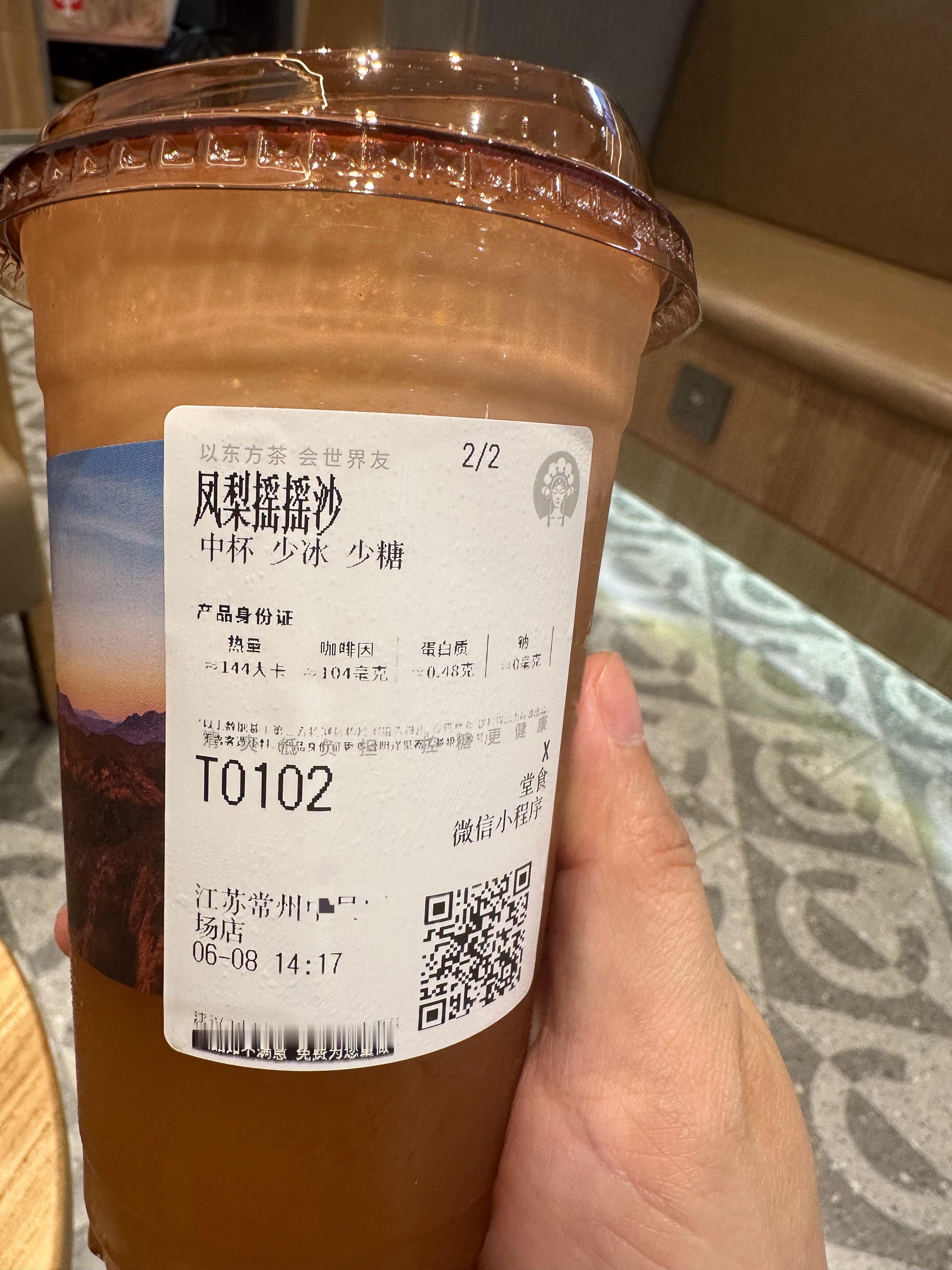 新品凤梨摇摇沙还不错哦清爽解渴，不要点糖哦，少糖都比较甜