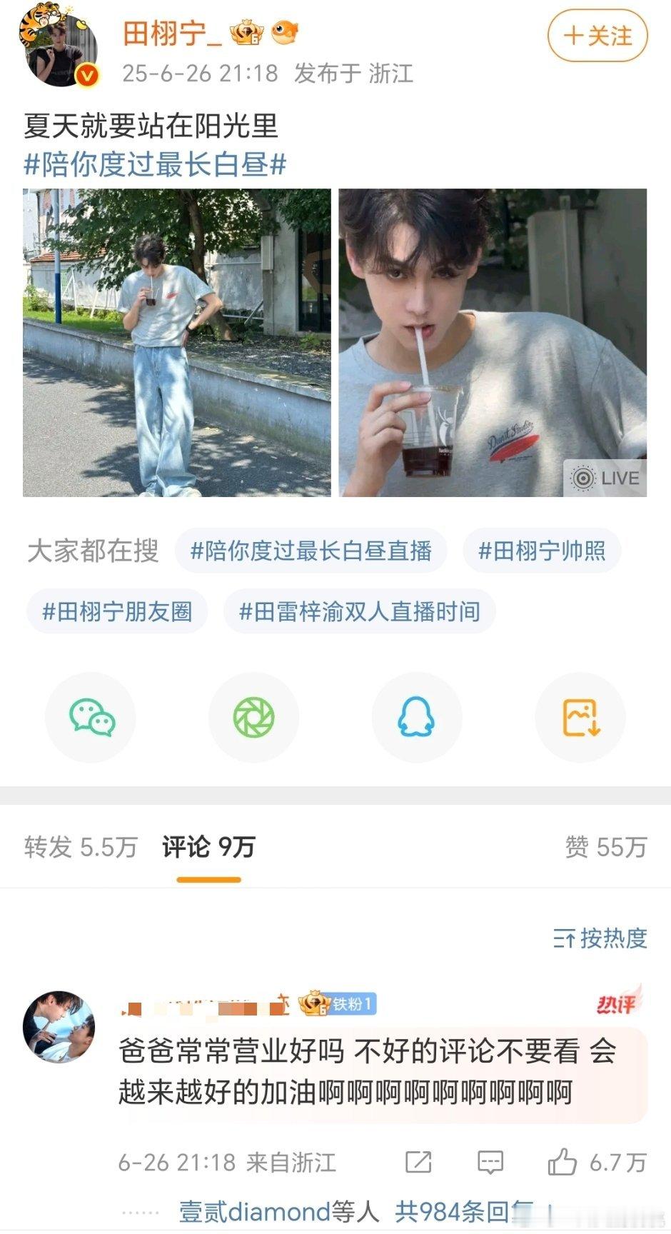 内赞6.7w，是真的要爆了​​​