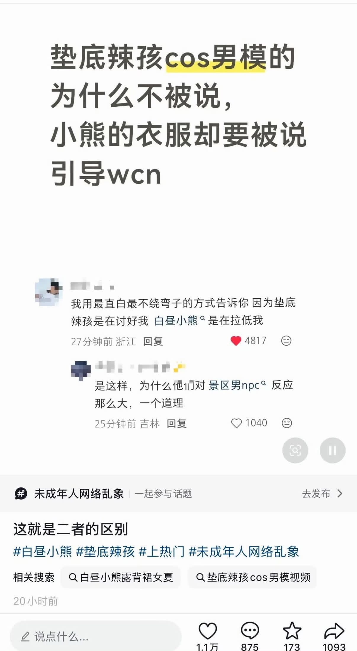 这就是二者的区别！