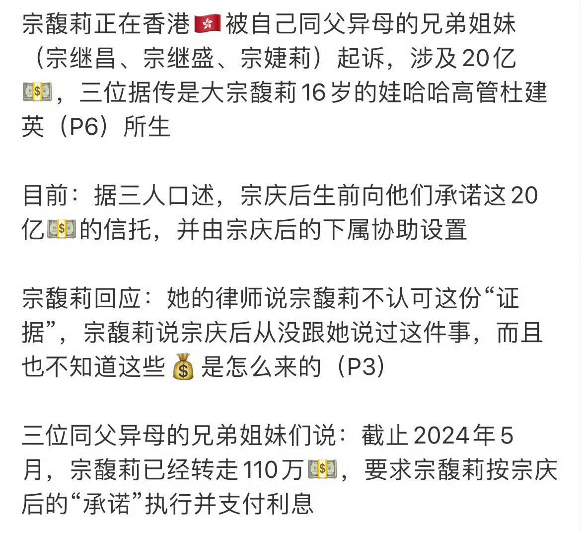 娃哈哈私生子这剧情走向真的是越来越狗血了！[惊恐]​​​