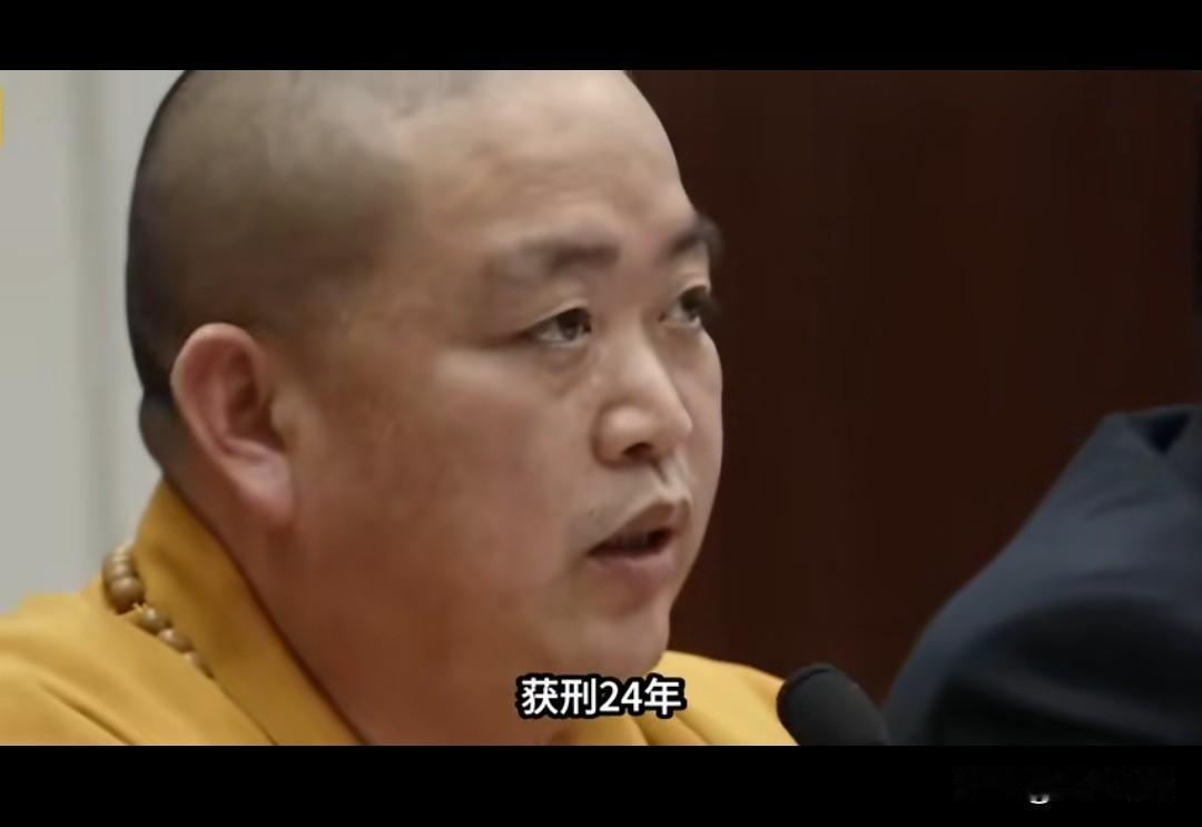 释永信获刑24年，整整11年啊，正义姗姗到来，光环终遮不住真相！【北斗长弓