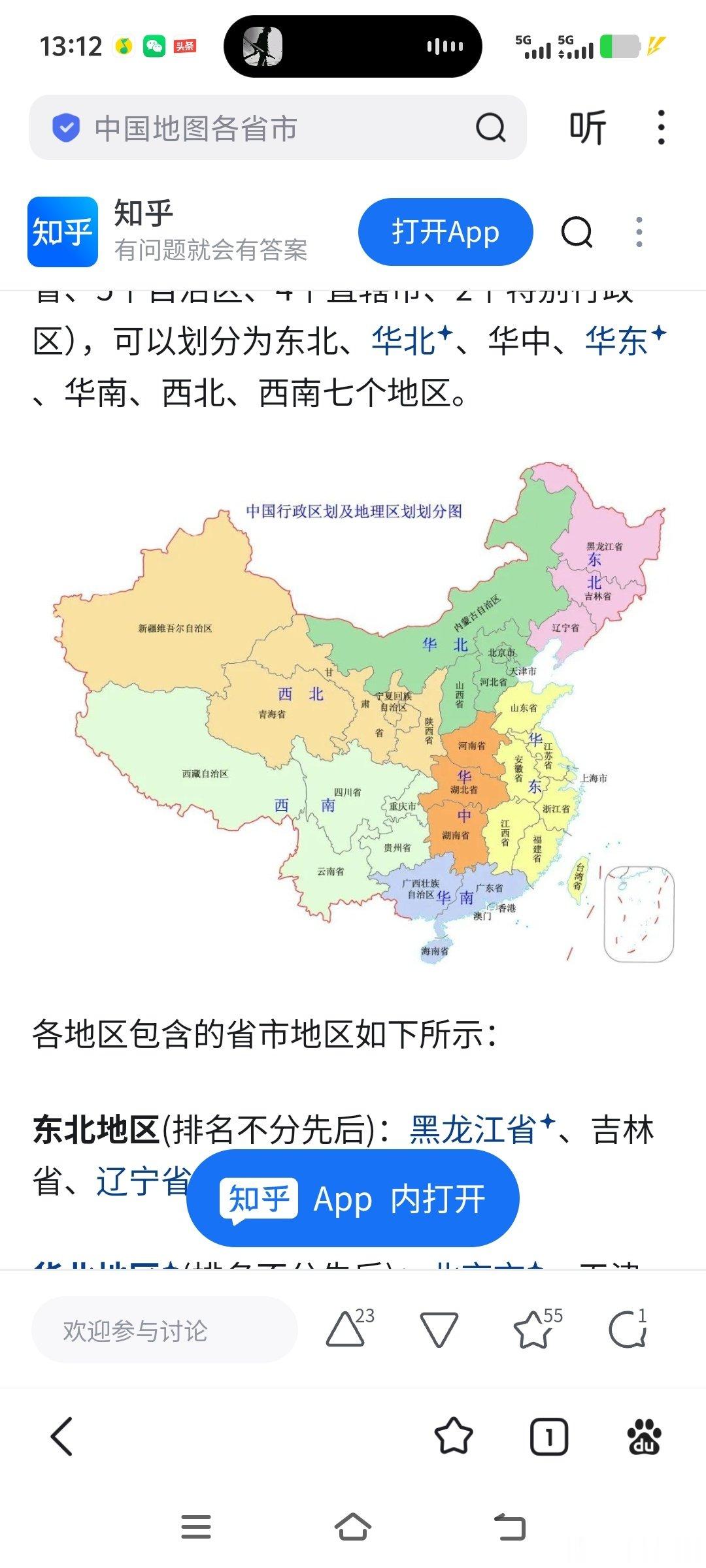 中国有辽宁舰，山东舰，福建舰。我想落户山东济南潍坊。​