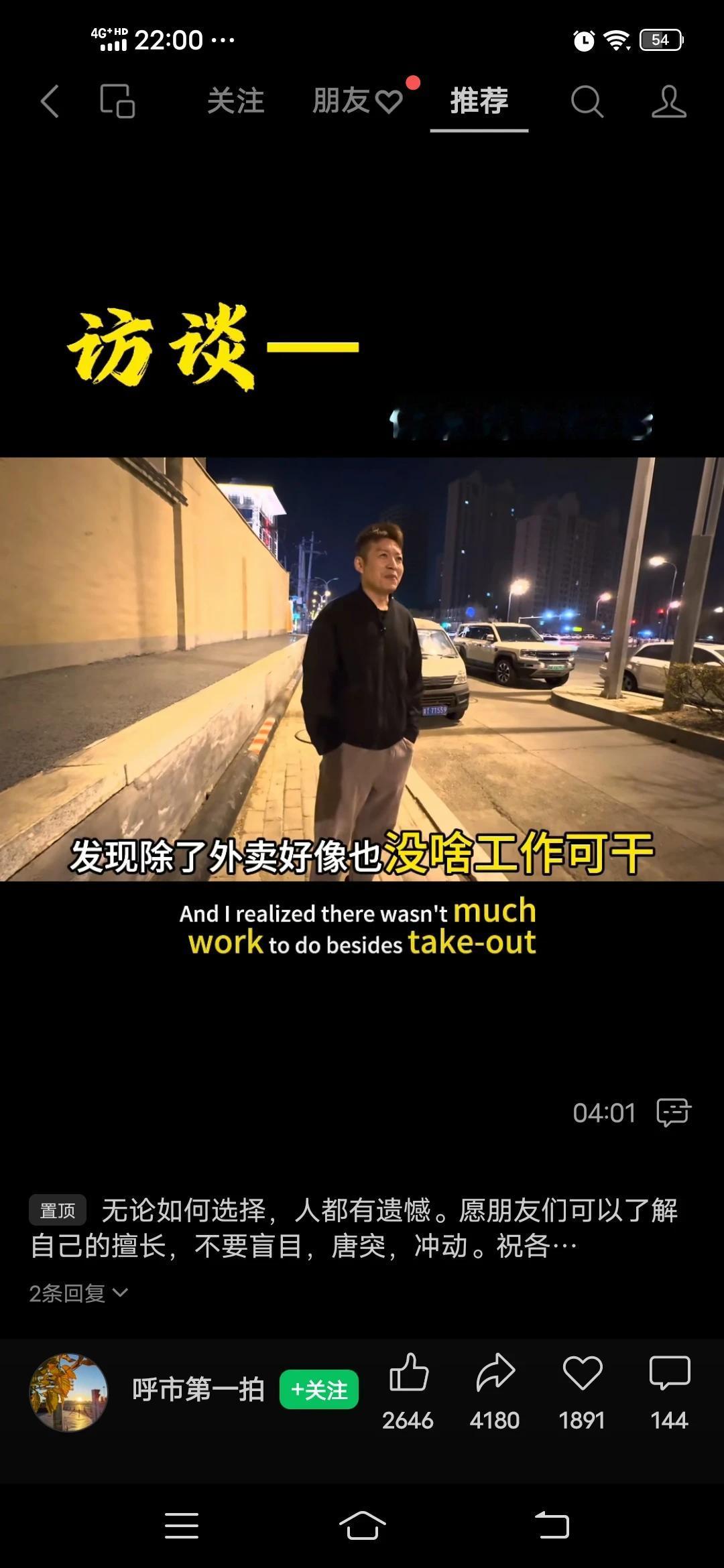 看了这个视频，挺扎心的！作为80后，深有同感。就如视频中“男主角”说的那样，没了