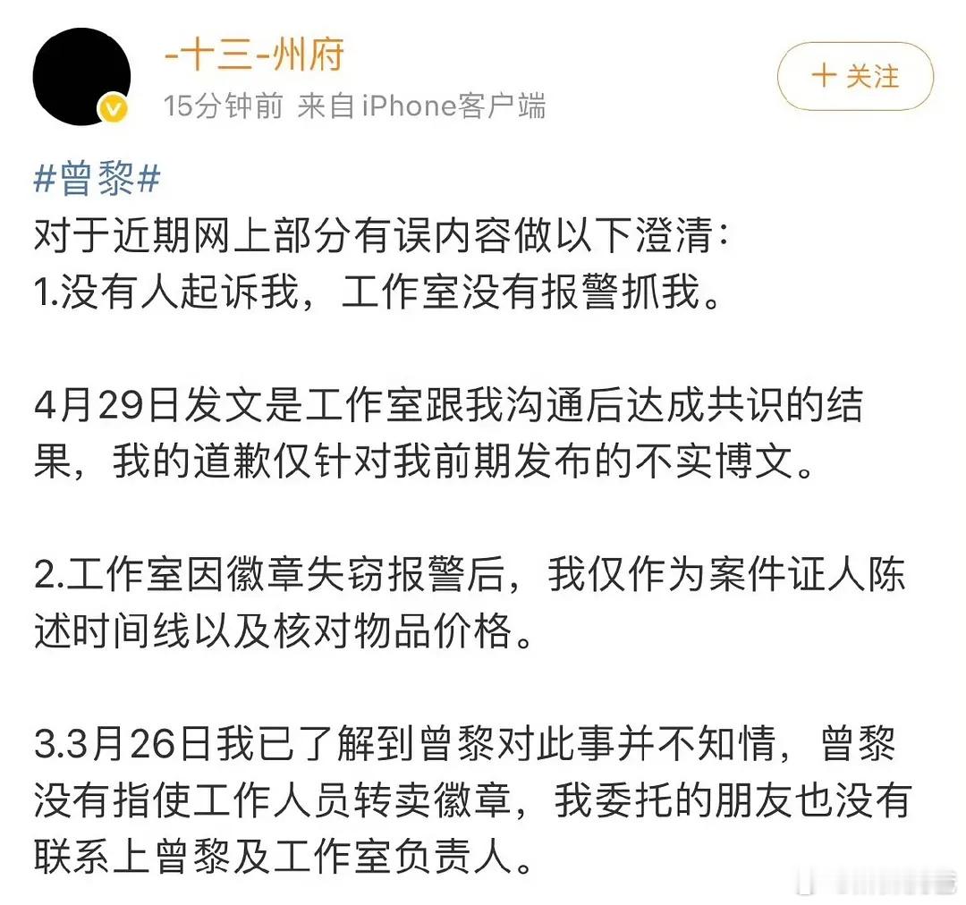 曾黎这次真的急了，几乎所有她本人的视频下都是吐槽内涵，她现在只能不停的扒着这个粉