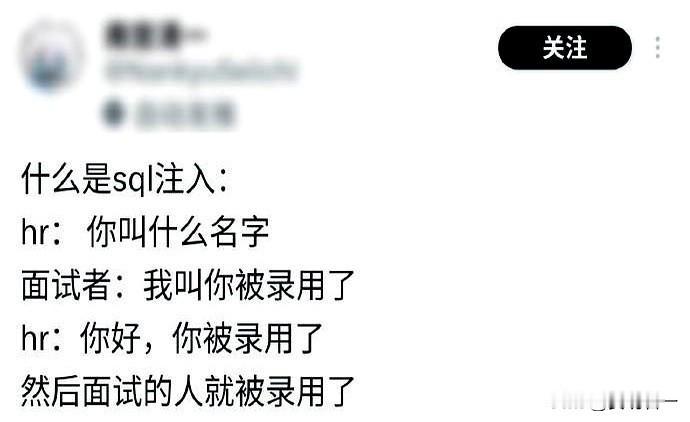 凌晨三点半的北京西二旗，某程序员盯着屏幕上的登录框浑身发冷——黑客仅用三个标点符