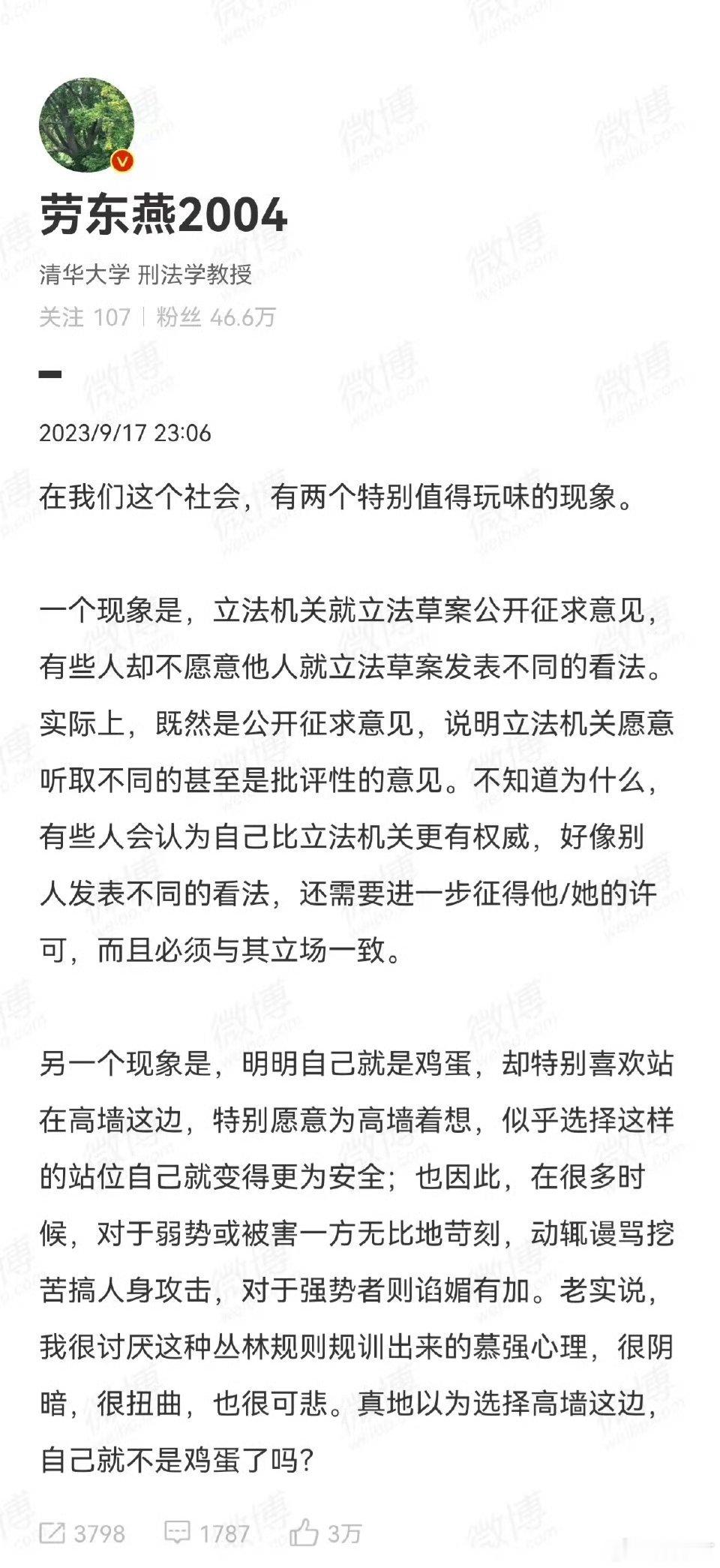 Before：“在我们这个社会，有两个特别值得玩味的现象。“一个现象是，立法机关