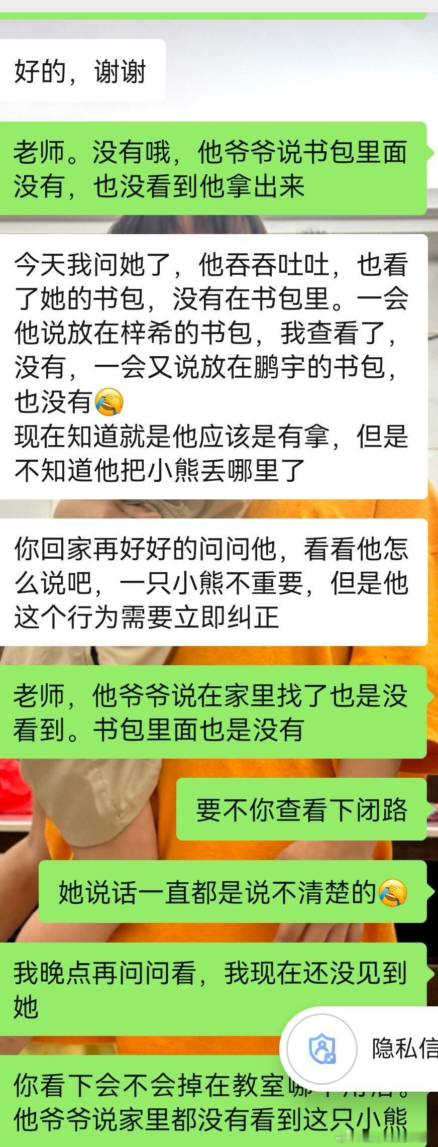 幼儿园坚称小朋友们拿东西回家了。