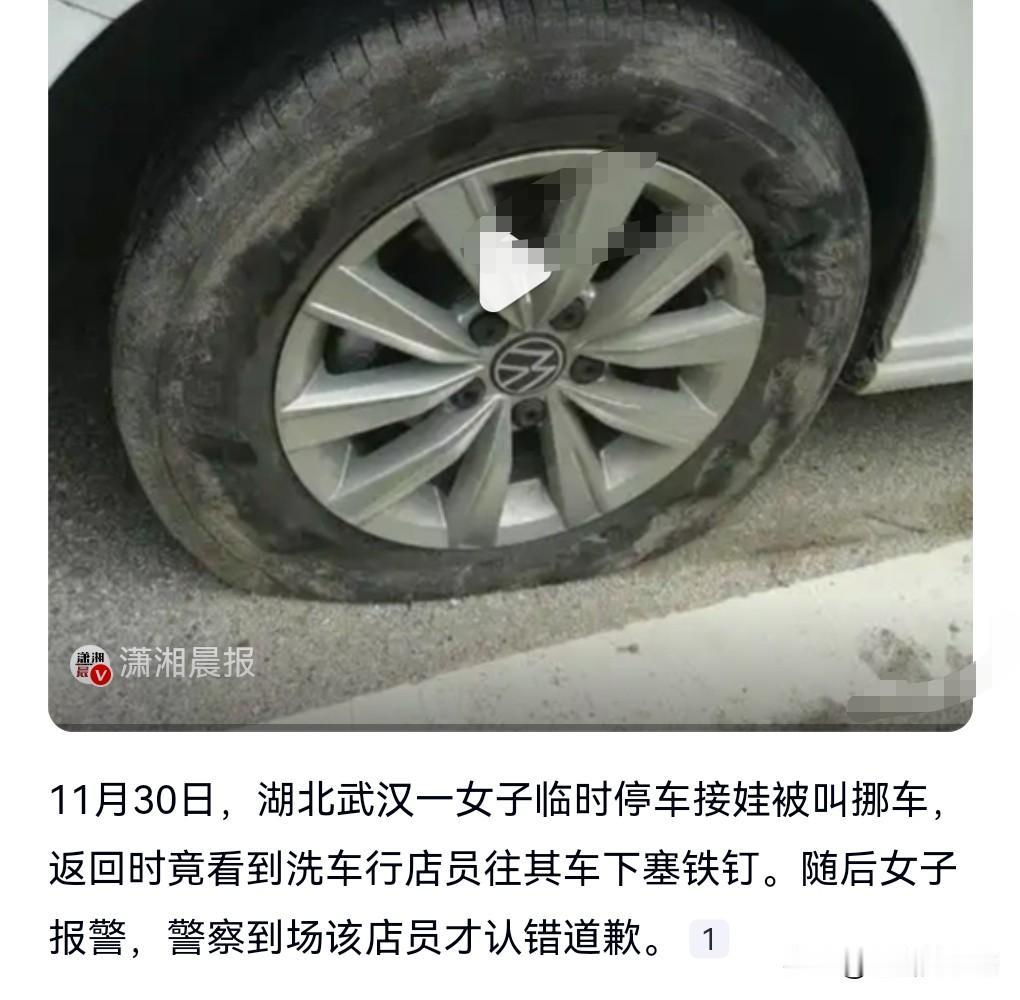 究竟是人性的扭曲还是道德的沦丧？竟然干出这种缺德事。11月30日报道，女子挪车