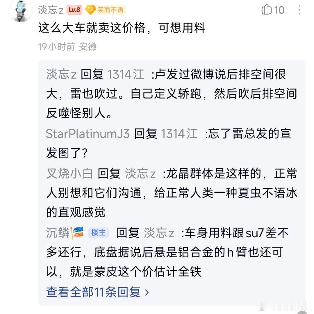 你凭什么卖这么便宜呢？一定是用料很差吧，不然有些人是真的想不通了。