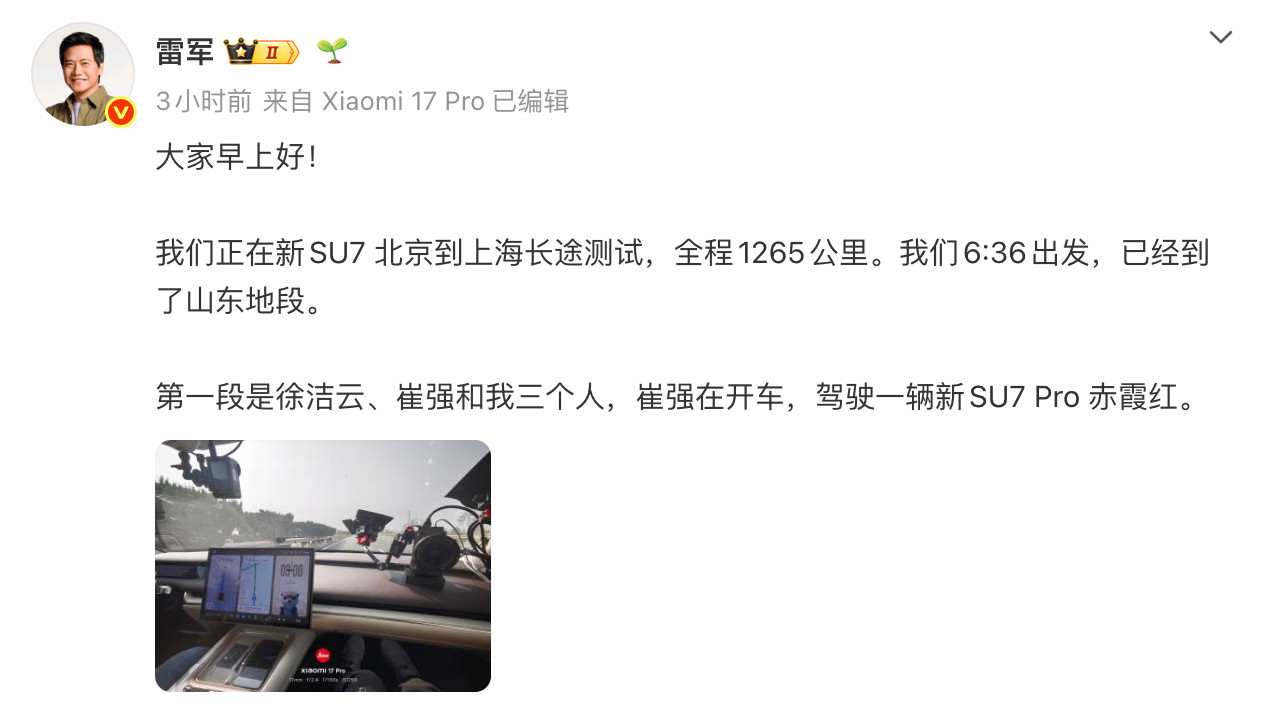 雷军直播六点半出发果然50岁正是闯的年纪，对比一下我司平均起床时间可能是9点吧