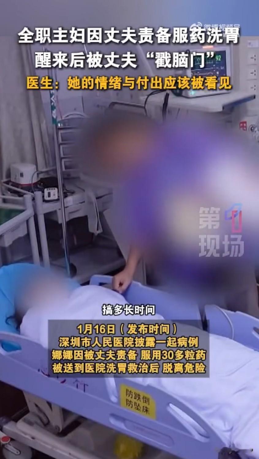 这场差点酿成悲剧的闹剧，撕开了很多全职主妇背后不为人知的委屈与绝望。事情的起因