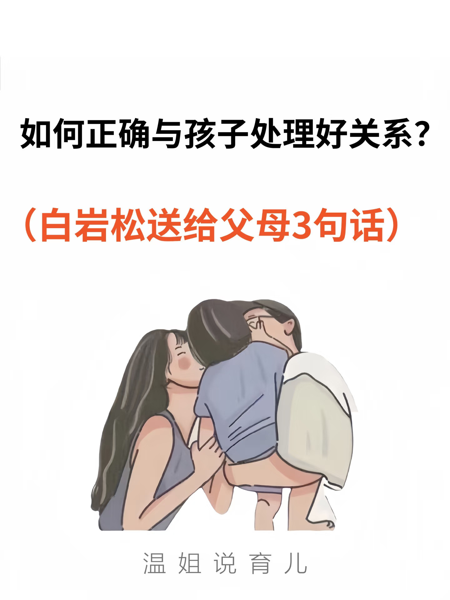 白岩松老师这三句话说的太绝了！