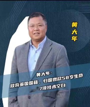 公费求学海外，他却加入英国国籍，坐拥别墅豪车，生活优渥。可祖国发出召唤，他毅然出