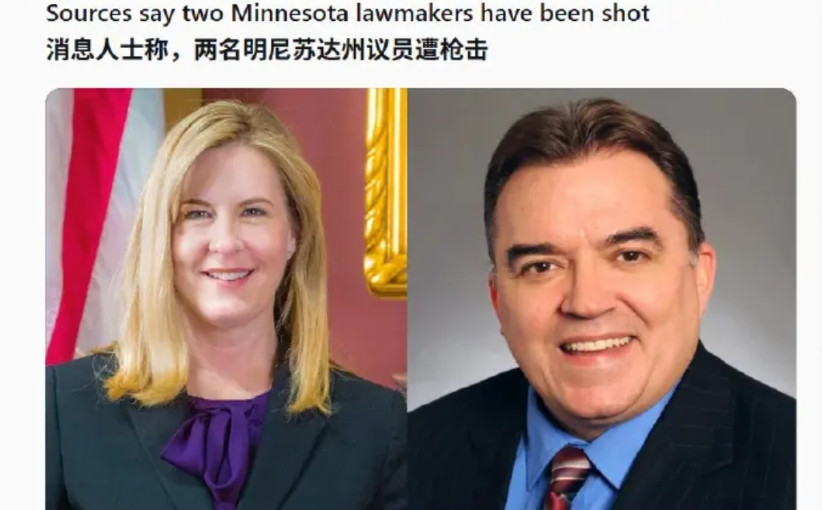 美国佬这是突然快进到这一步了吗？都玩到政治斗争开始连环杀了？！明尼苏达州参议
