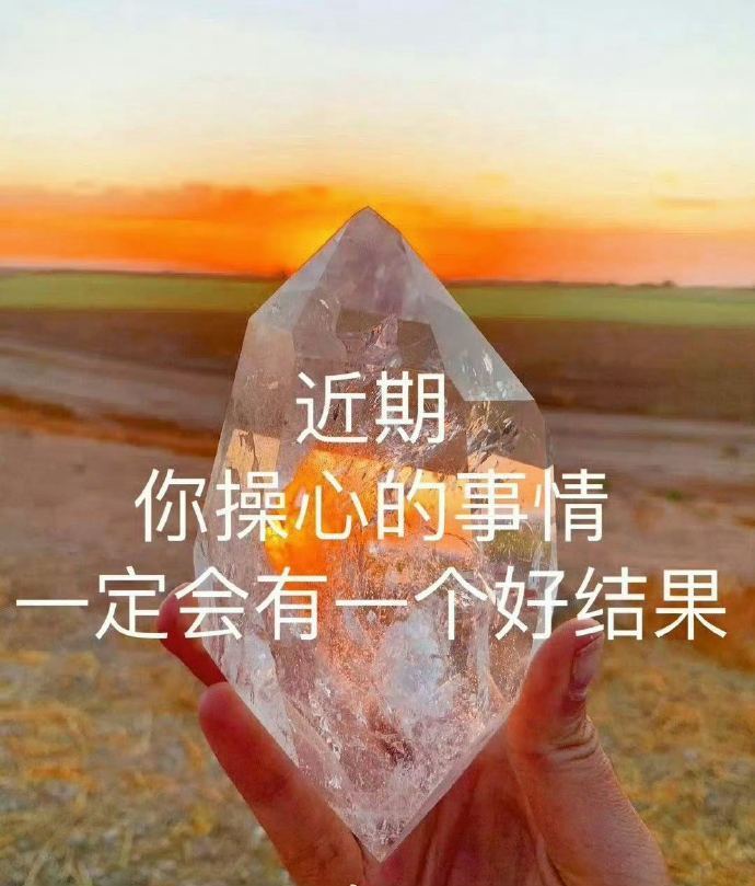 玄学！听说这张图非常灵！​​​​