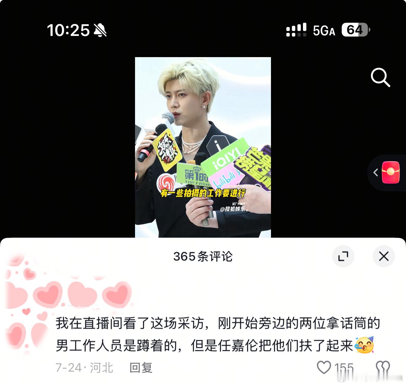 任嘉伦刻在骨子里的善良！​​​