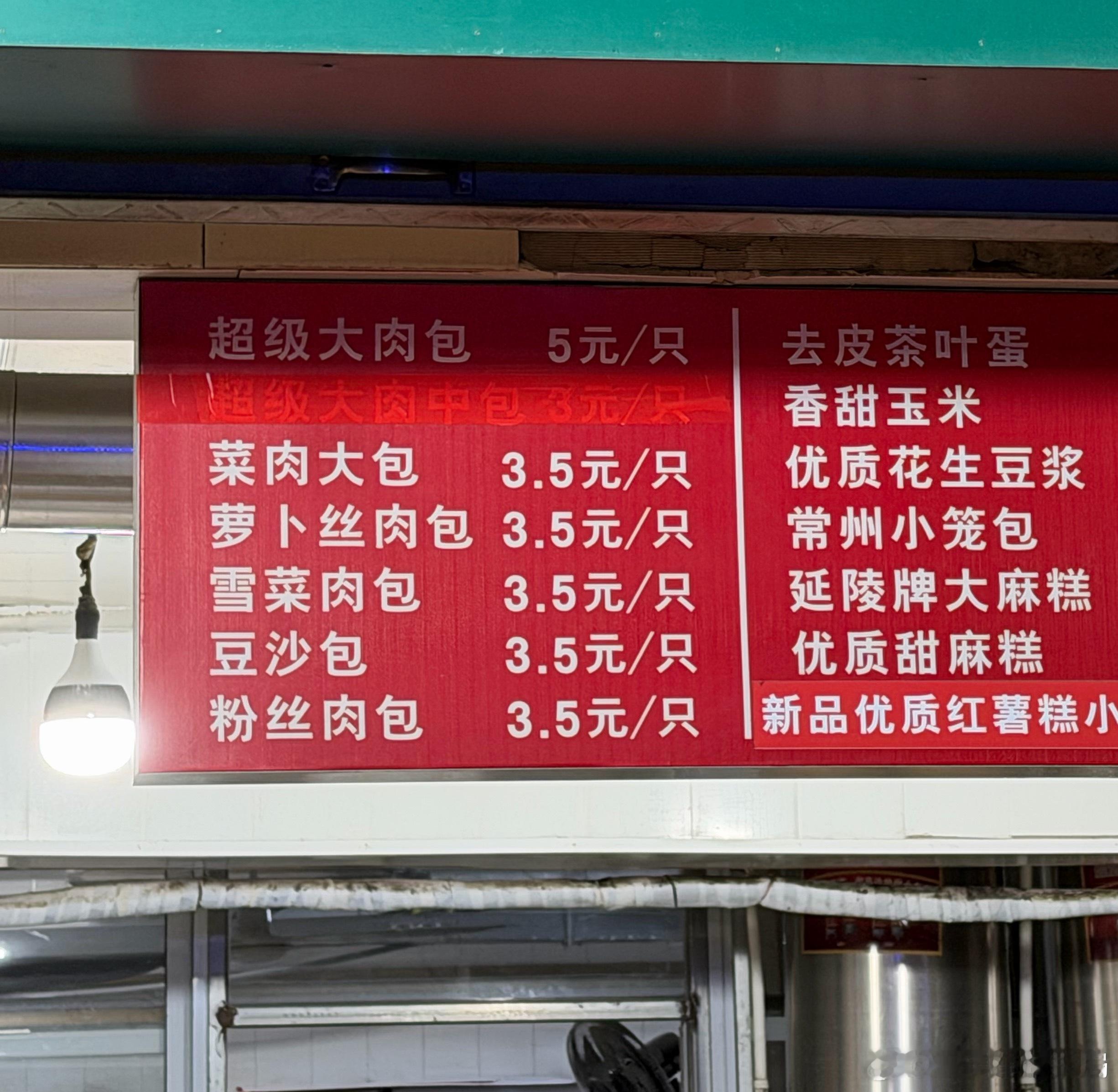 现在物价我说实话有点顶了[捂脸哭]​​​