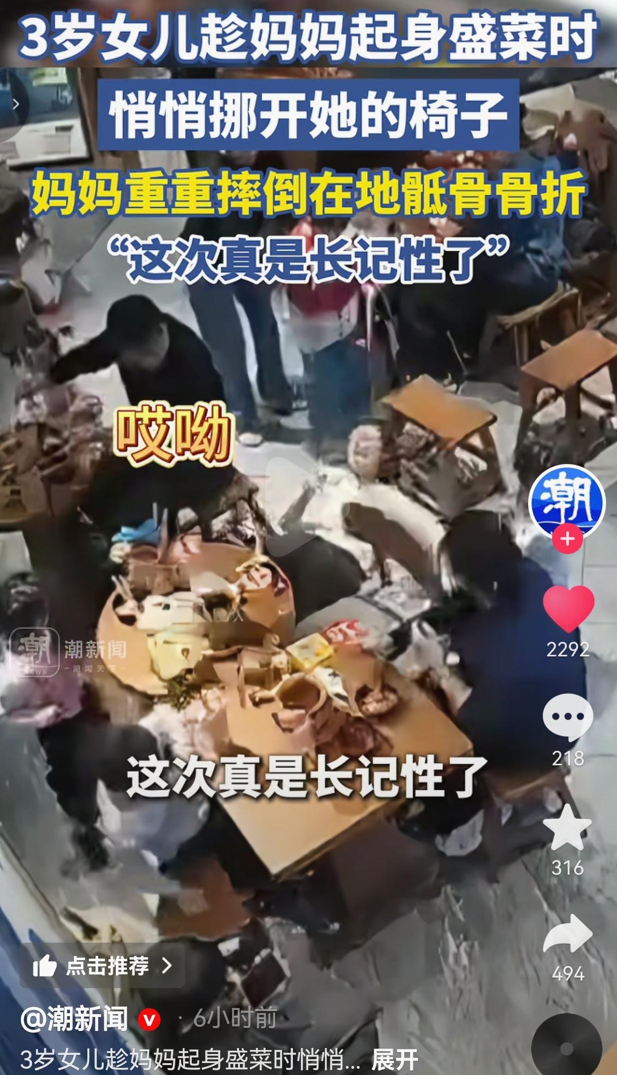 这孩子也太调皮捣蛋了！广东一位女子跟家人在饭店吃饭，起身去盛个菜的功夫，3岁女儿