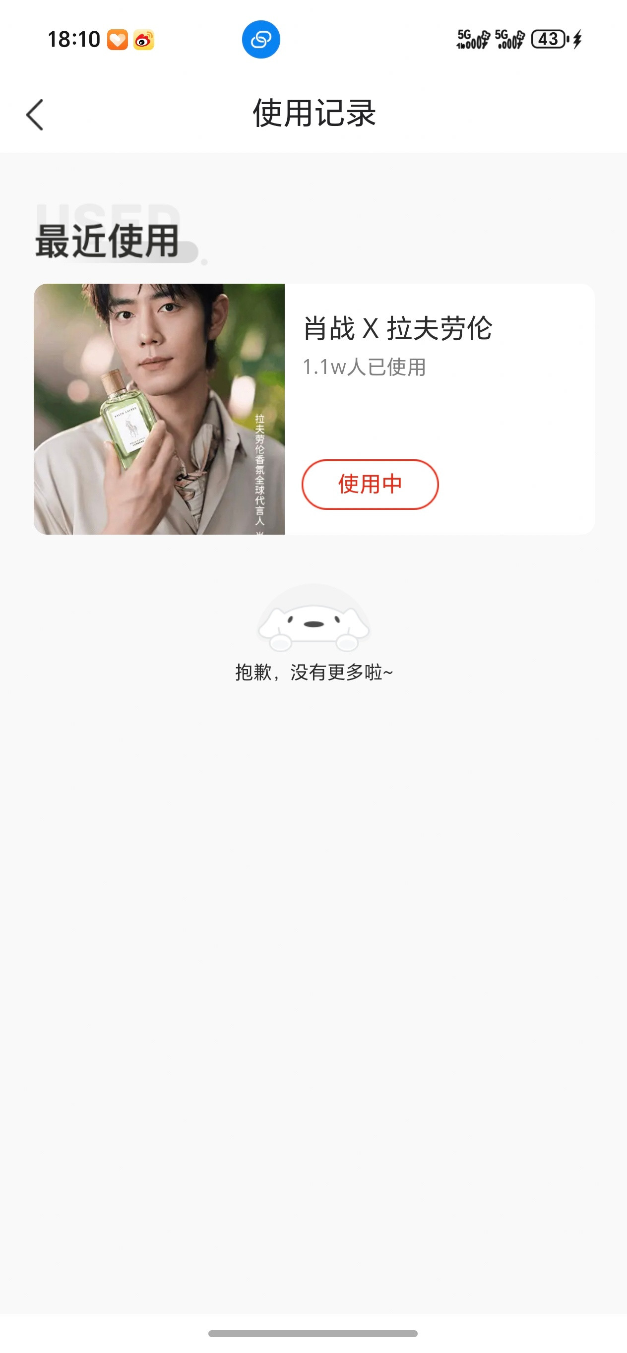 京东皮肤，好看！​​​
