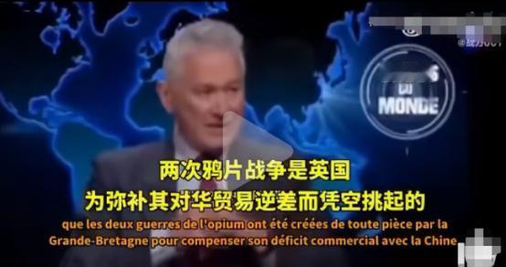 法国专家警告：我认识的中国学者、官员和学生，没有哪个不知道鸦片战争，中国人被迫吸