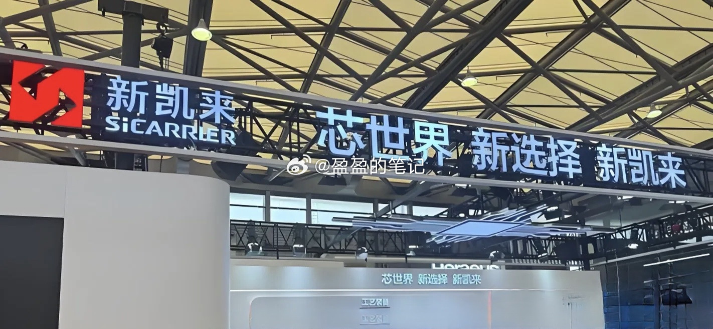 湾芯展2025聚焦：新凯来领衔国产半导体设备生态圈第二届湾区半导体产业生态博览会