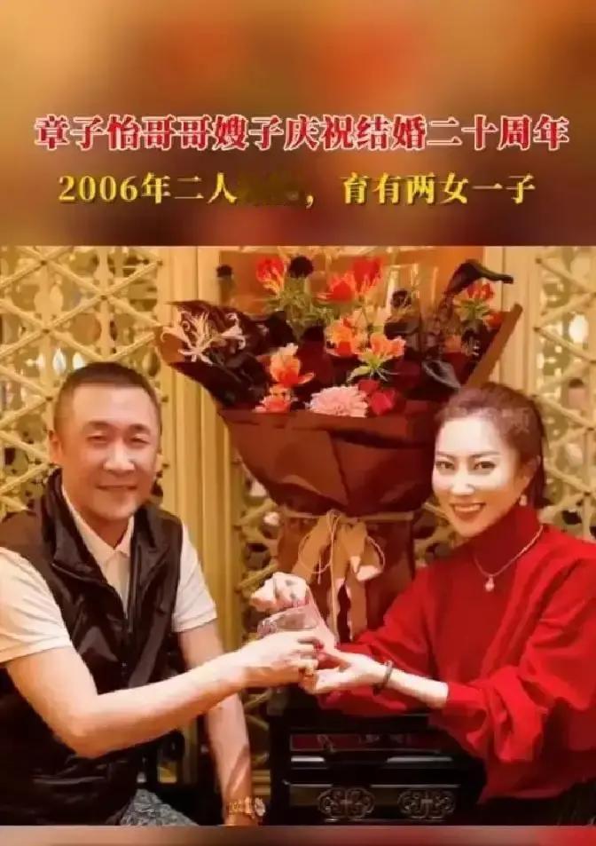 20年不离婚，他们只做了一件事章子怡亲哥章子男和殷旭，2006年领证，如今