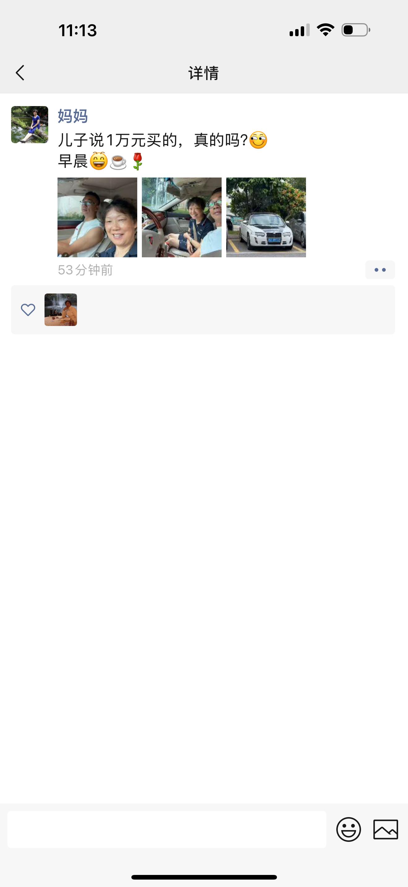 接老妈老爸喝茶……然后她发了个朋友圈，这是不信我吗？​​​