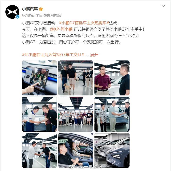 小鹏G7首批车主今天也交付了，而博主发布的72小时销售快报也有一些信息：小鹏G