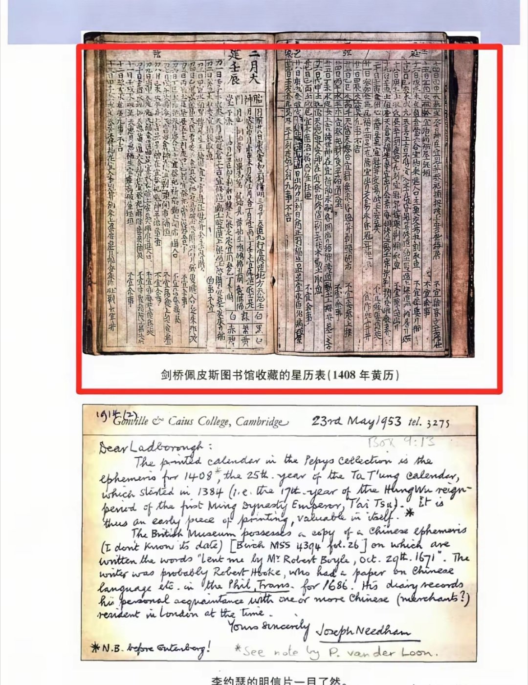 英国学者加文·孟席斯：“意大利文艺复兴起源于中国”，“达芬奇是因为拿到了意大利的