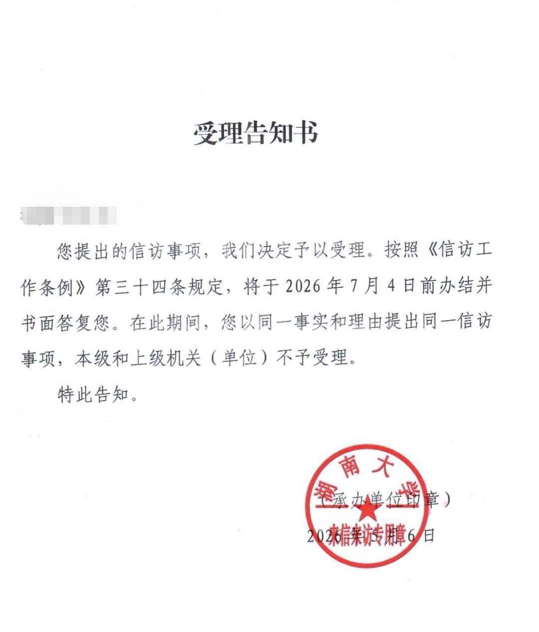 小雷子虽然被中海物业免职了，但他违规从湖南大学领取的助学金十几万还没有退。想想我