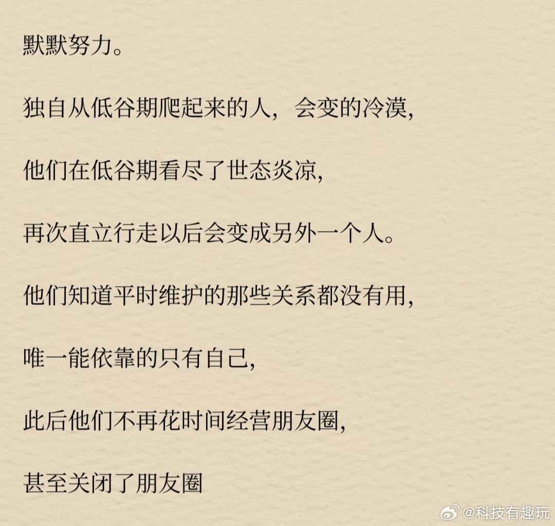 不发朋友圈和不看朋友圈不爱发朋友圈和看的大概有以下三种人，看看你们属于哪一种[并