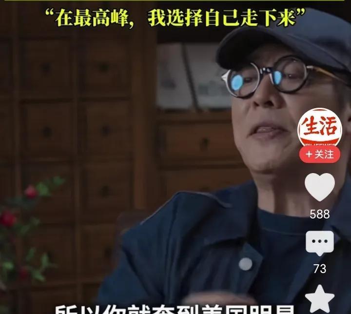 李连杰：我现在就做边角料！李连杰开了抖音，每天讲一些他对人生的看法。最近他接受