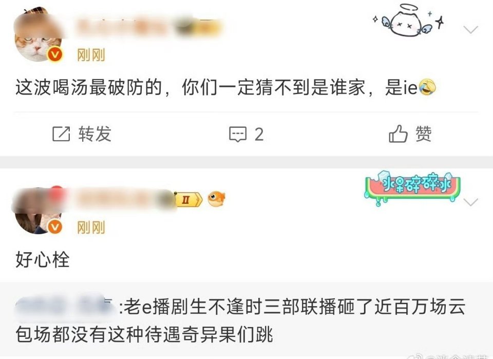 现在粉丝活的像怨妇了