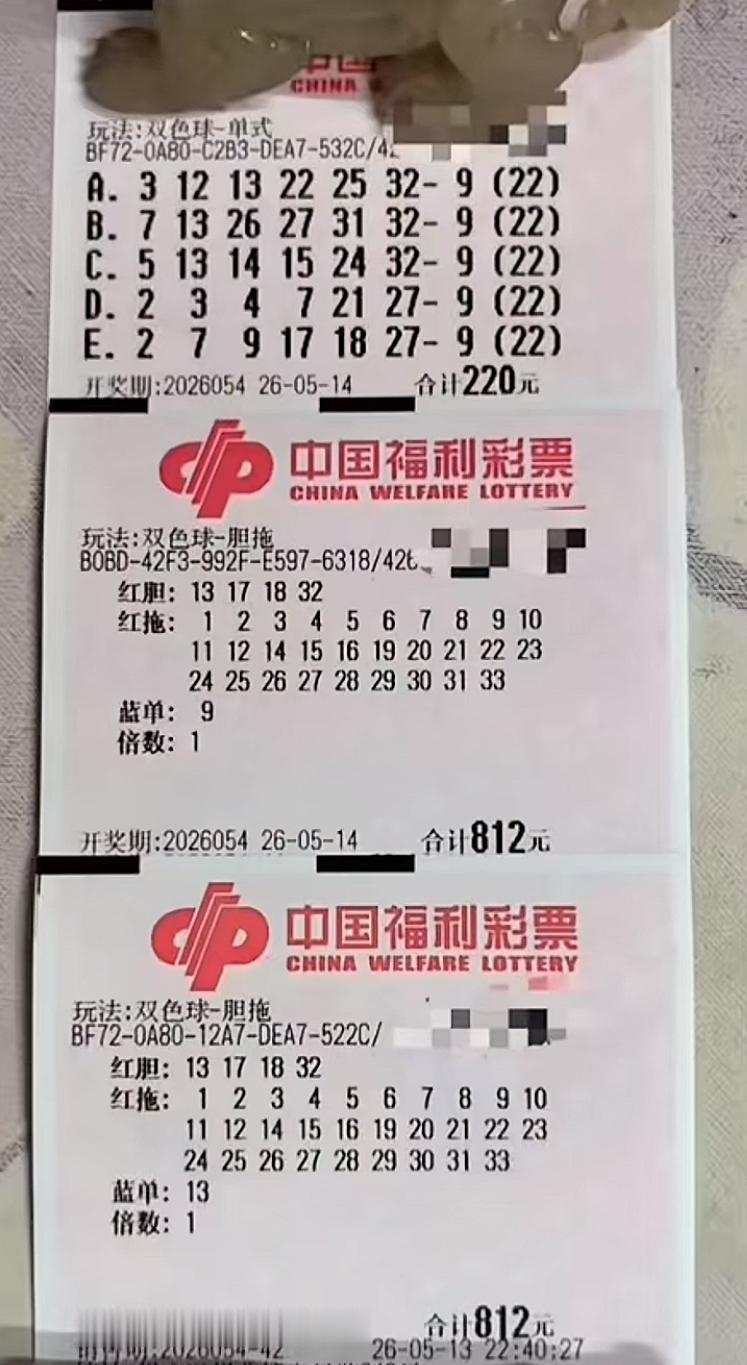 江苏“99倍哥”再战双色球！054期这波选号引热议。今晚双色球2026054