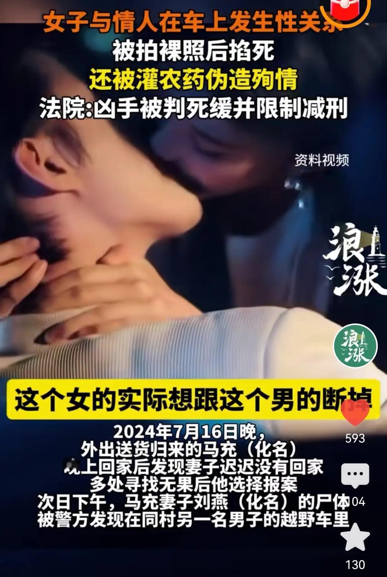 湖南浏阳，一个已婚的男人，相中了同村的一个已婚女人，那女人的丈夫是开大车的，经常