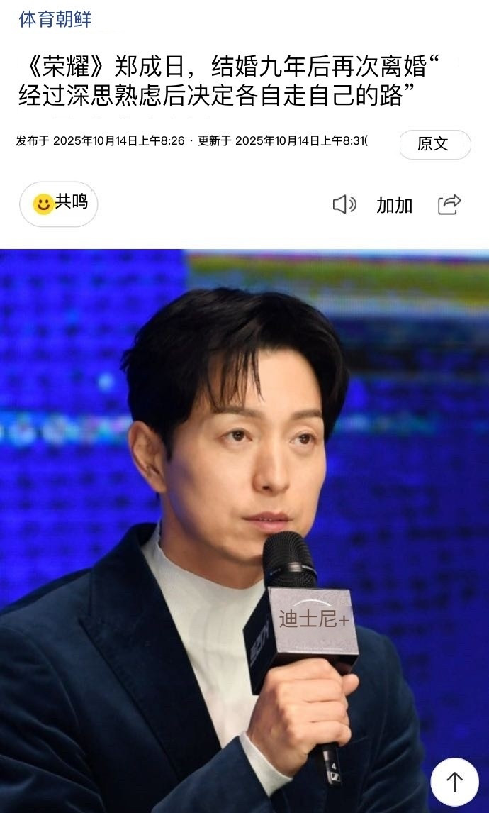 《黑暗荣耀》里的男二郑成日，河道英的扮演者离婚了，结束了九年的婚姻[哆啦A梦吃惊