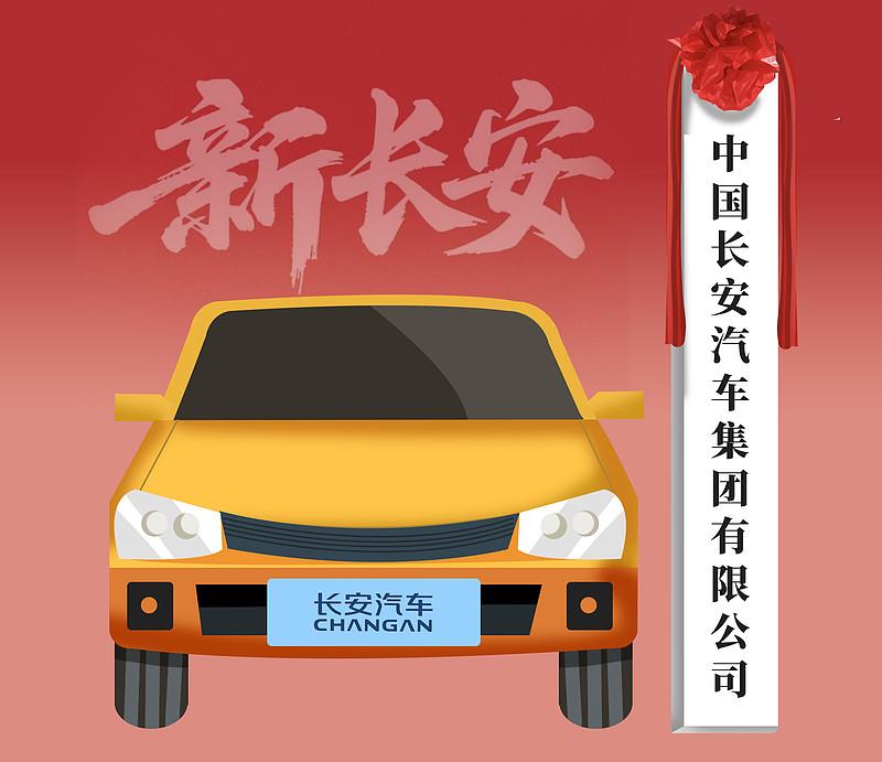 东风与长安重组这事，动静可不小。2月10日，“东风系”“长安系”上市公司股价集体