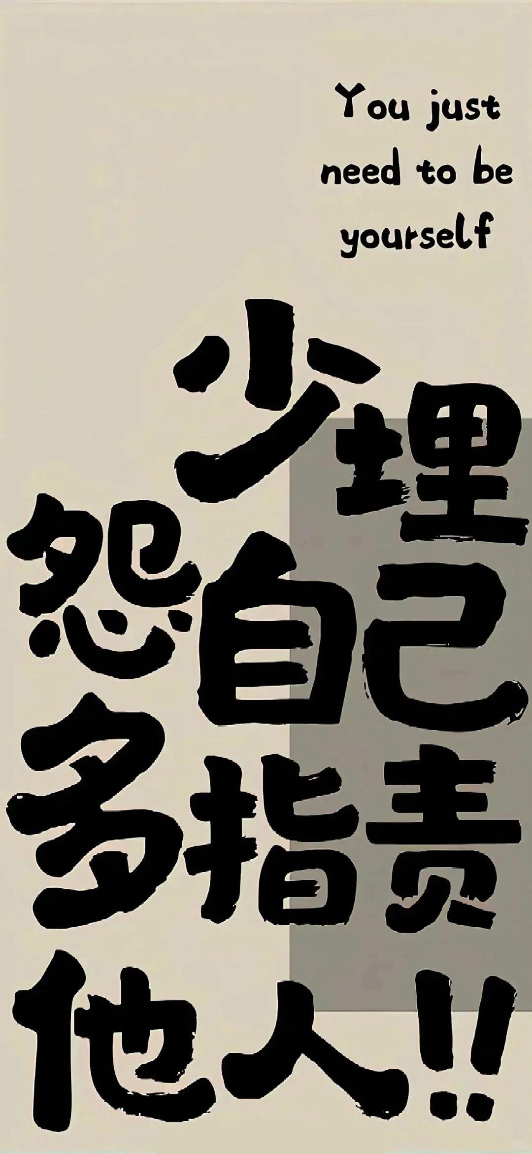 当代生存法则第一条：少照镜子多甩锅。遇事不必躬身自省，先给他人扣顶大帽子——毕竟