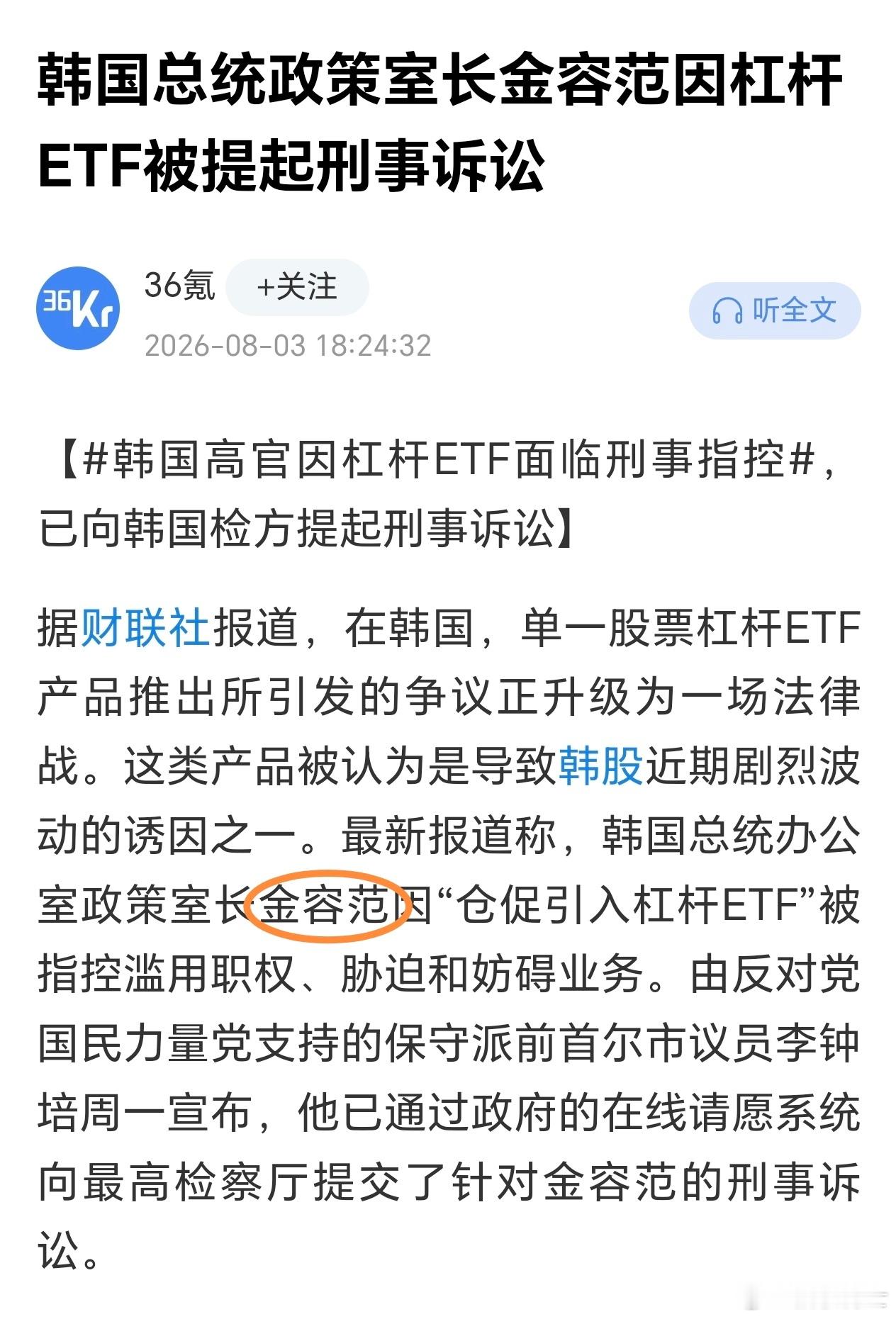 你都叫“金融范”了，不抓你抓谁