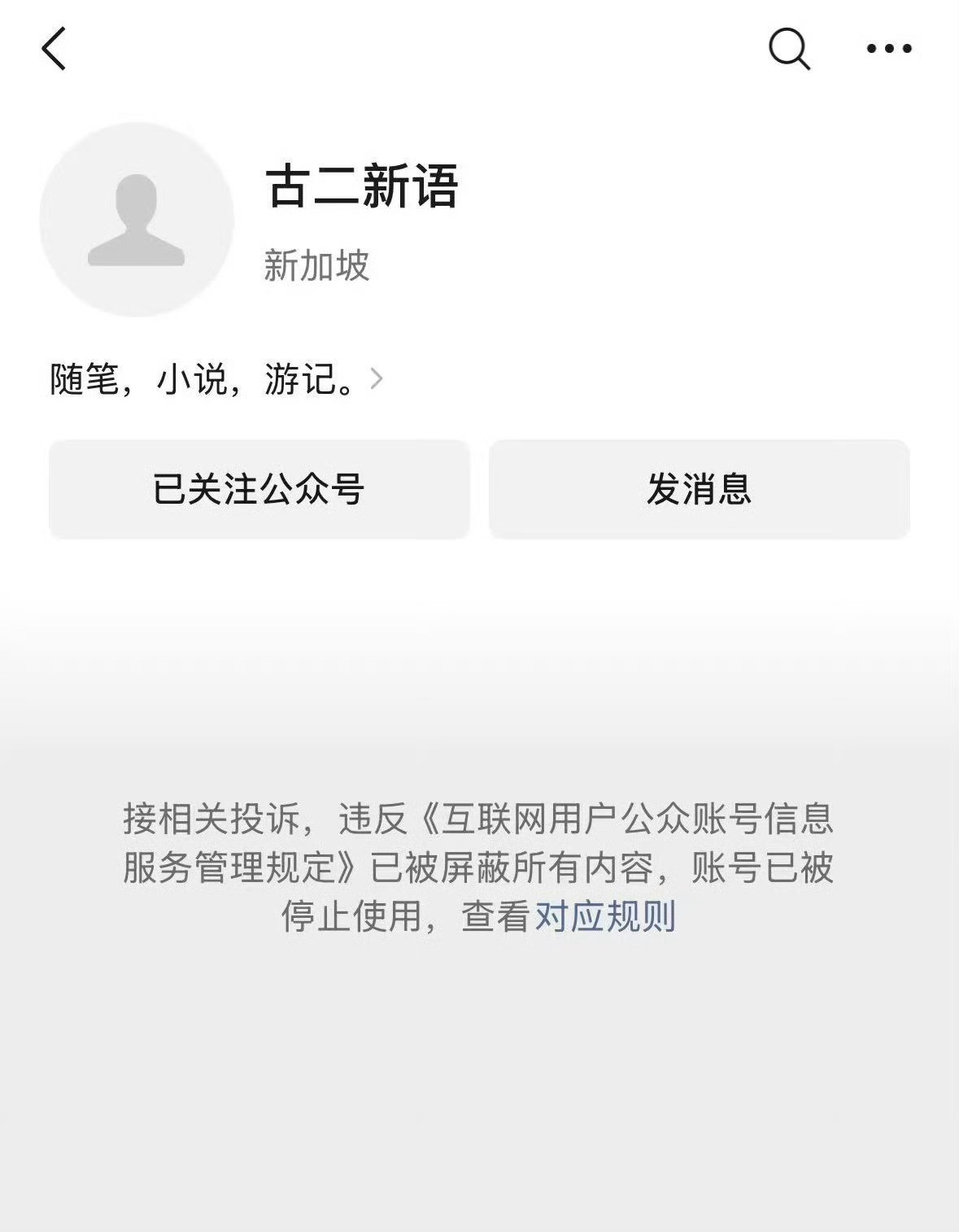 古二的账号被停止使用！[doge][doge][doge]王家卫古二​​​