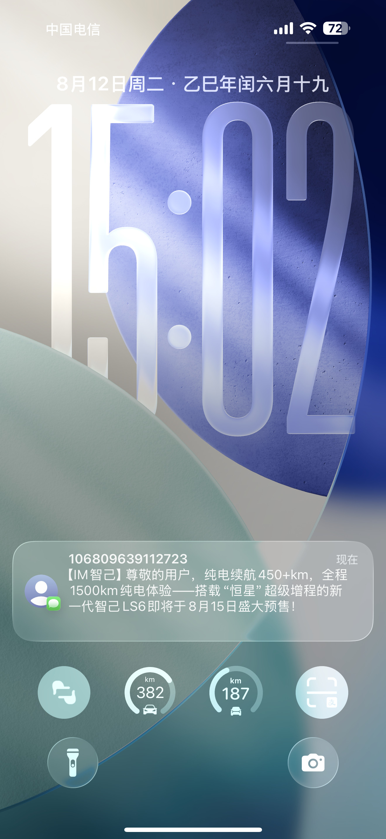 不开玩笑这车别说看app我最近都没下载过短信就来了[捂脸哭][捂脸哭][允悲