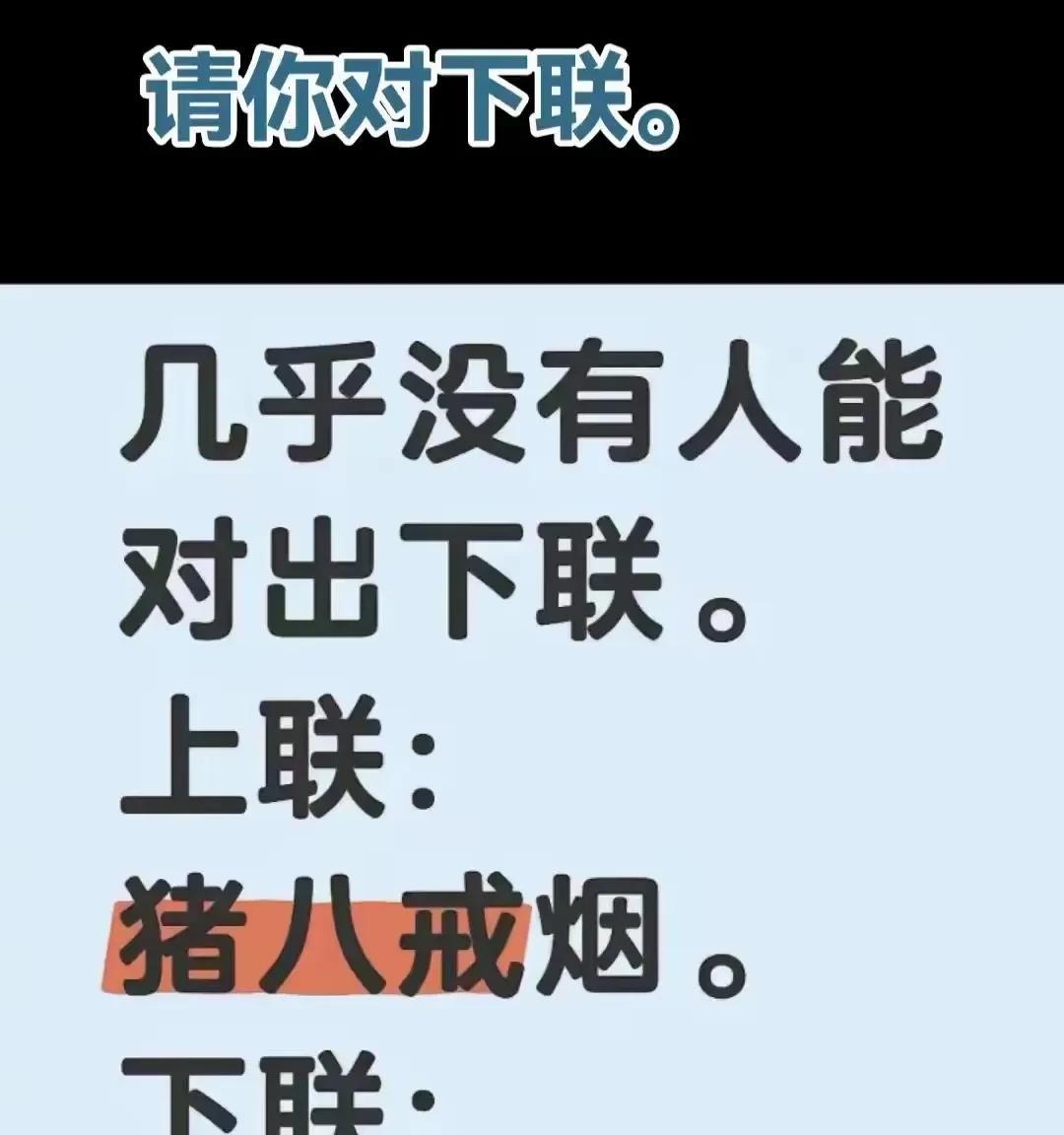 天王老子来了，也对不出来吧？[捂脸哭]