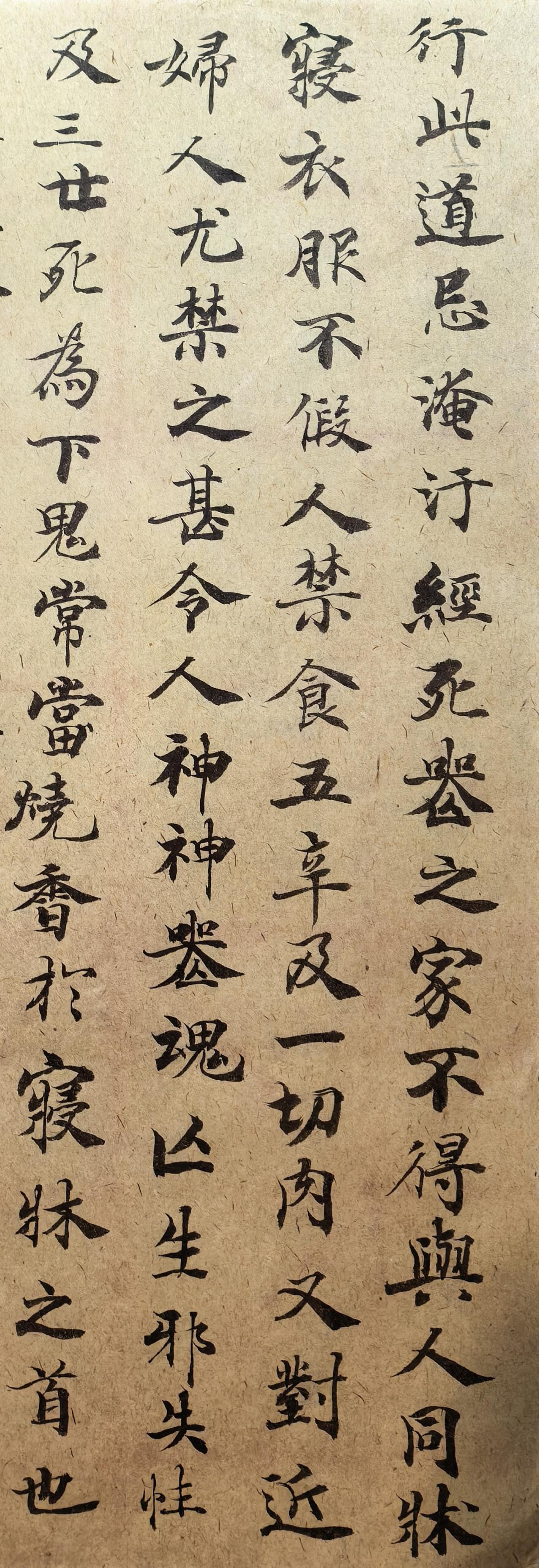 临帖《灵飞经》