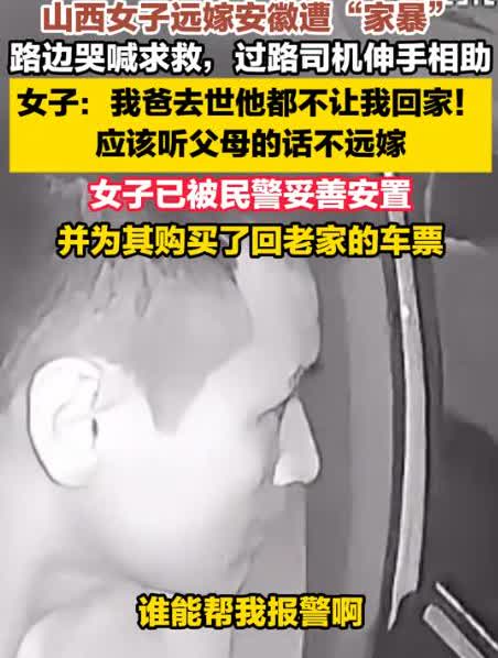 7月10日，安徽，一男子驾车途中偶遇一女子在路边求助，后男子停车询问女子才得知，