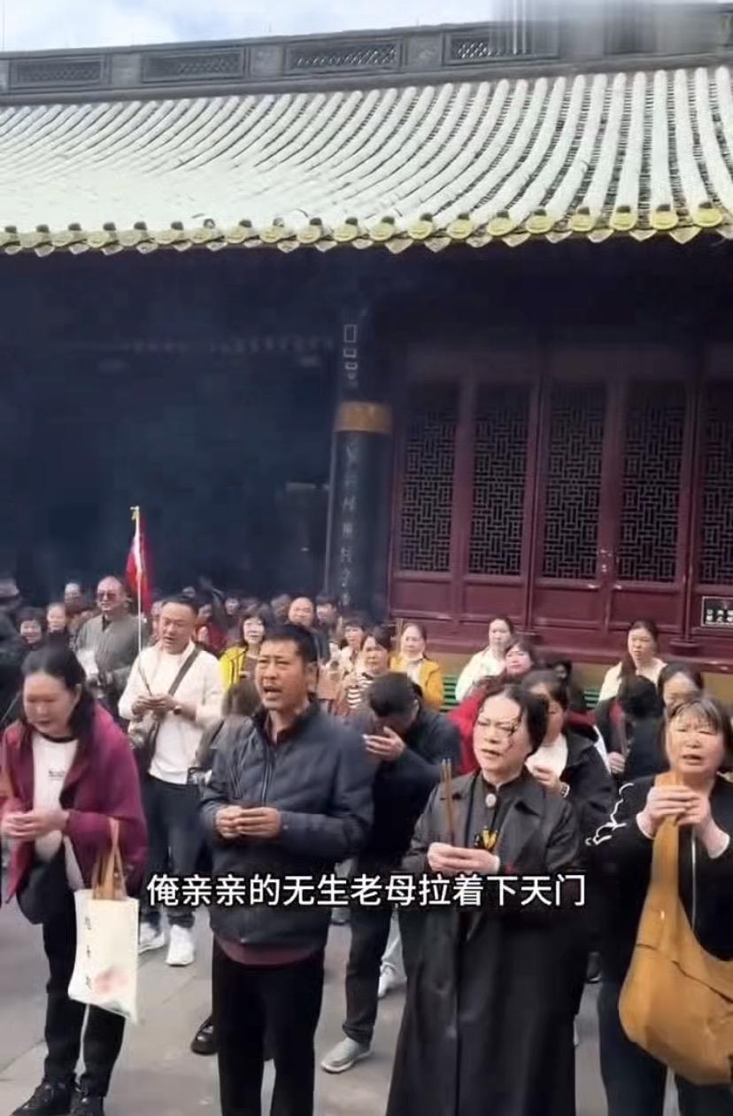 都2026年了，居然还有人聚众拜神关键是，有谁知道：无生老母到底是什么神？他